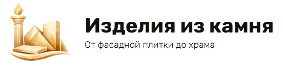 Каменное Дело
